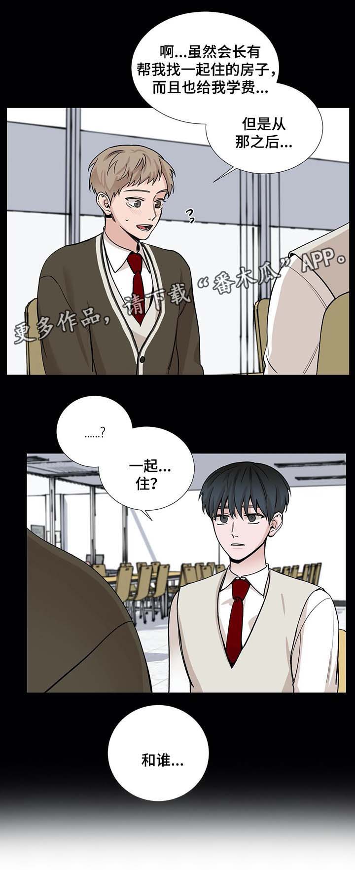 秘官 第60章：【第二季】按我的意愿开始 第12页