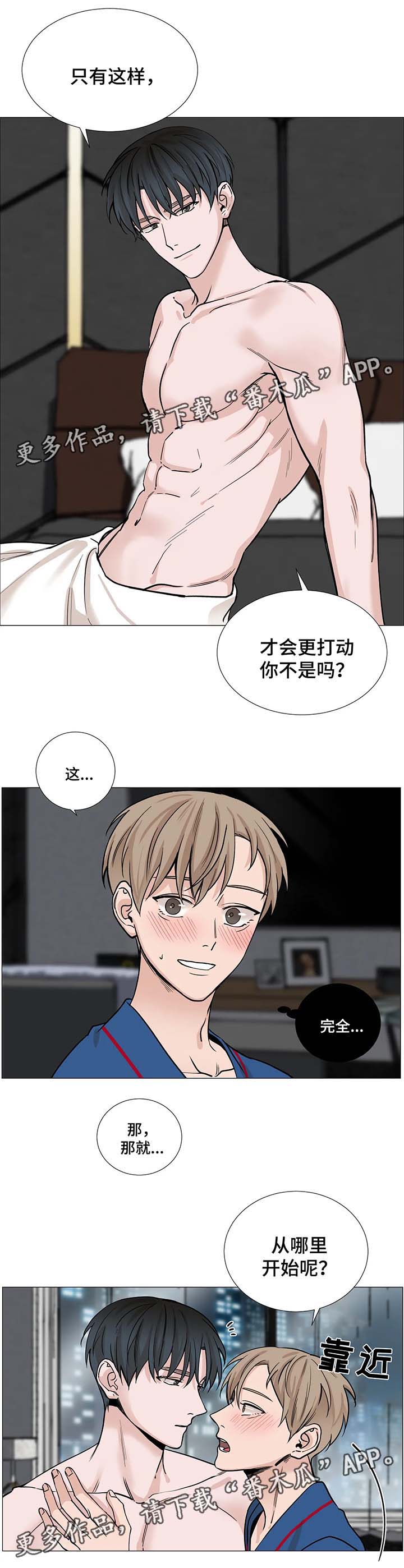 秘官 第60章：【第二季】按我的意愿开始 第8页