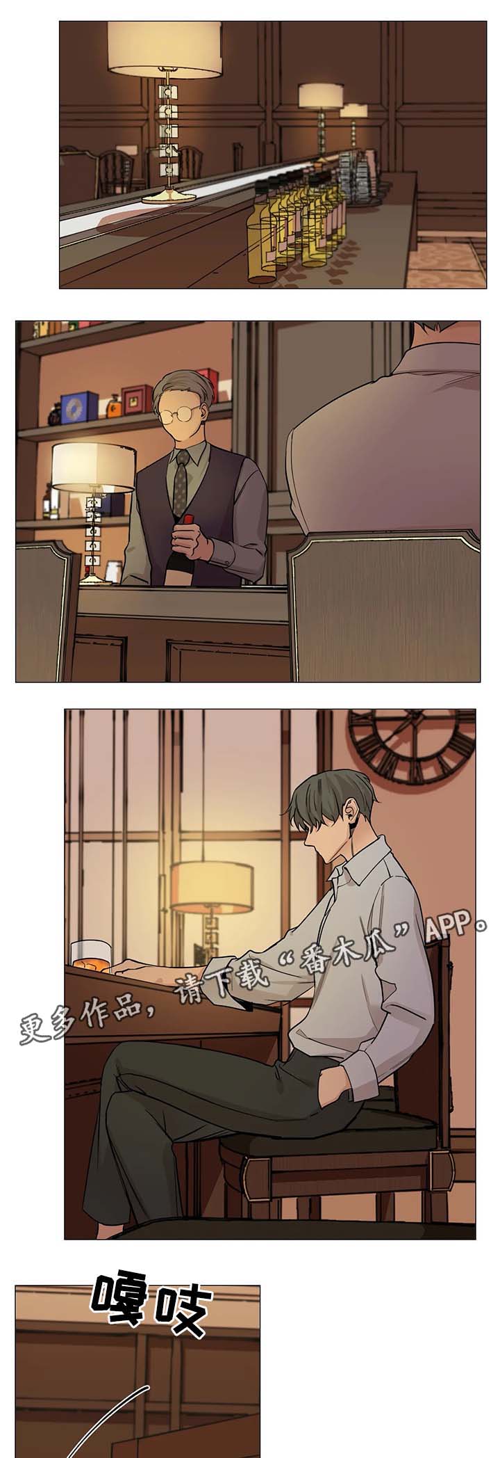 秘官 第61章：【第二季】找乐子 第1页