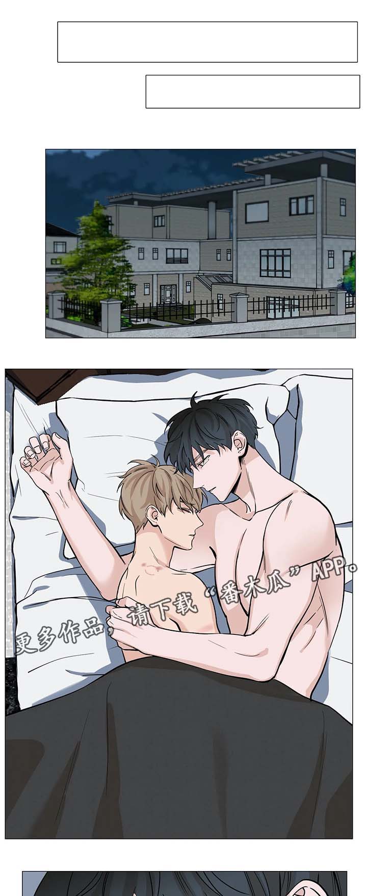秘官 第61章：【第二季】找乐子 第9页