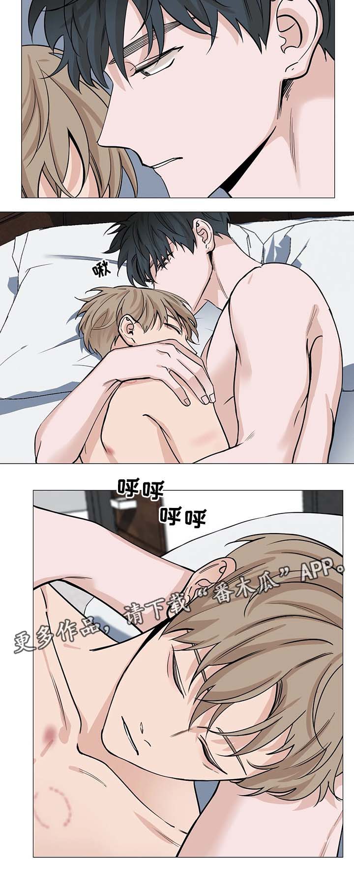 秘官 第61章：【第二季】找乐子 第10页