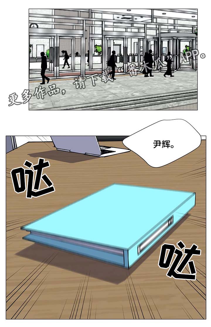 秘官 第62章：【第二季】提前下班 第1页