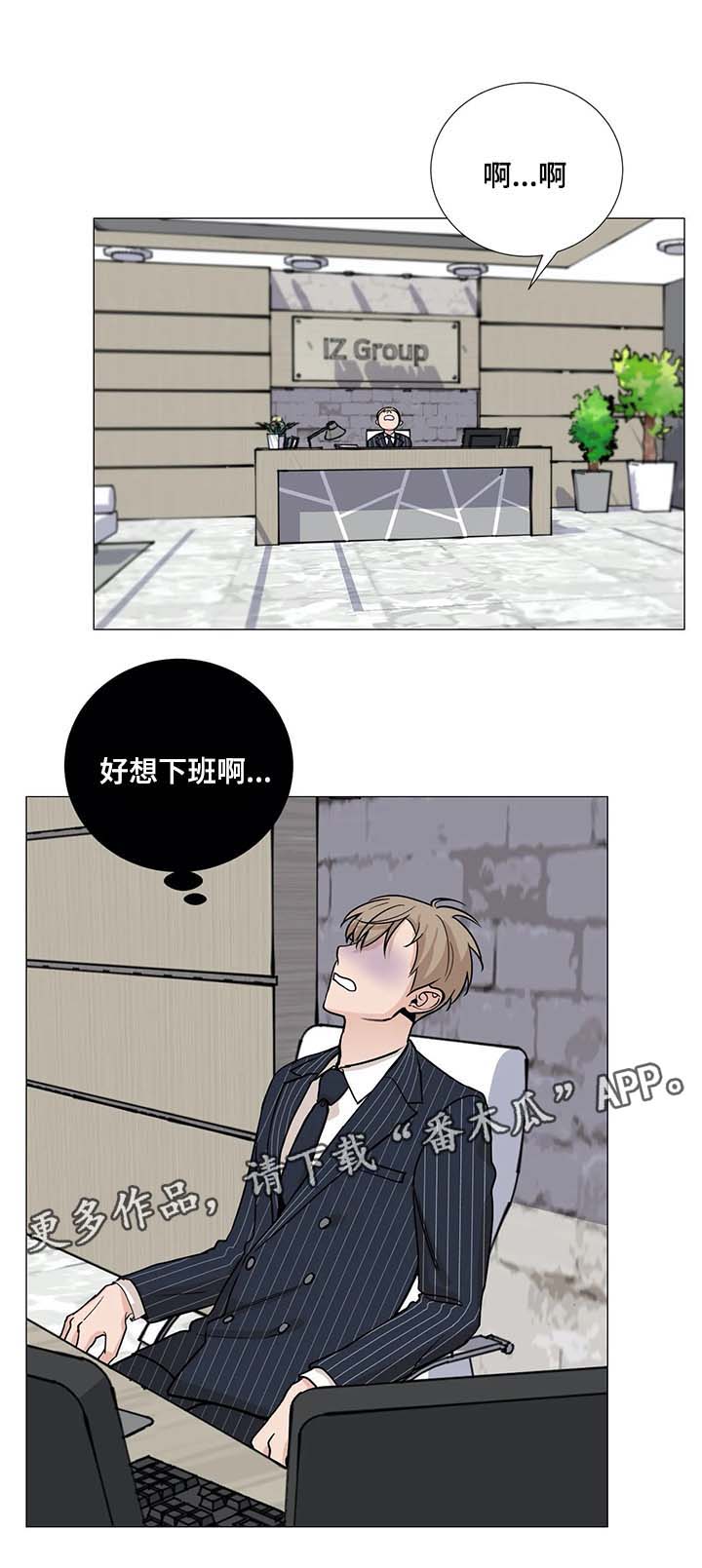 秘官 第62章：【第二季】提前下班 第4页