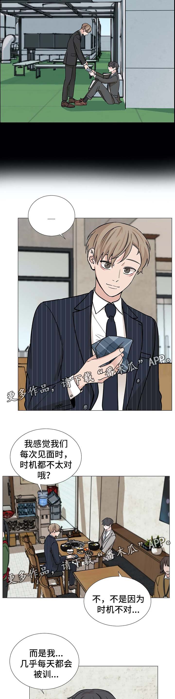 秘官 第63章：【第二季】安慰 第5页