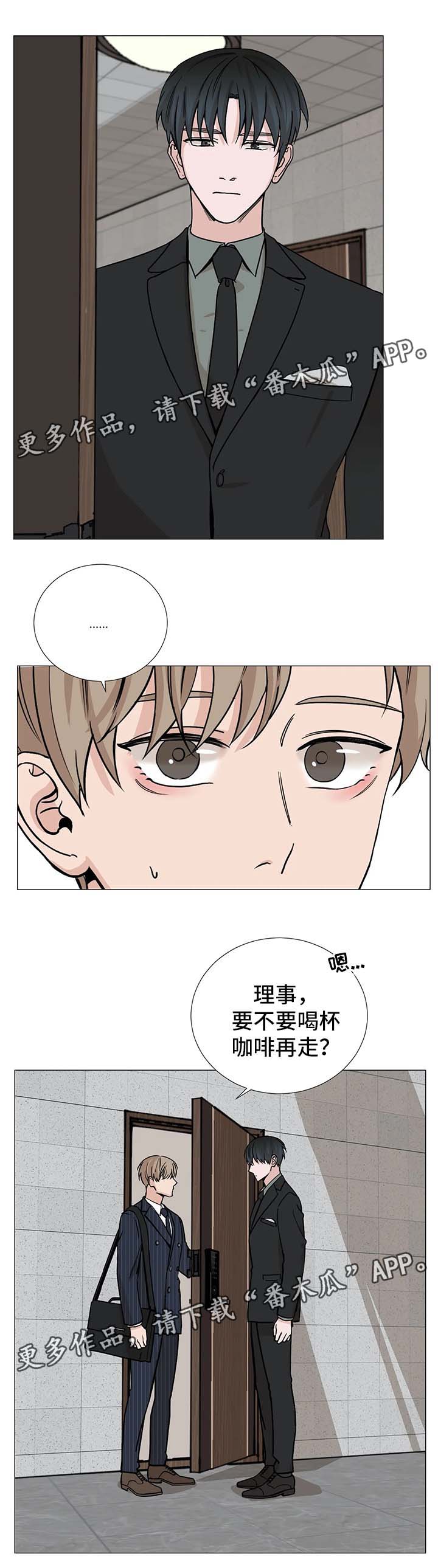 秘官 第64章：【第二季】邀请 第10页