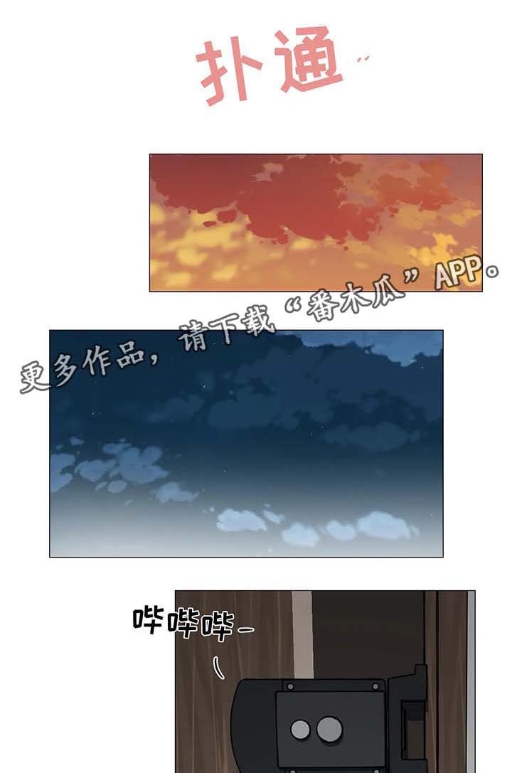 秘官 第65章：【第二季】尴尬 第11页