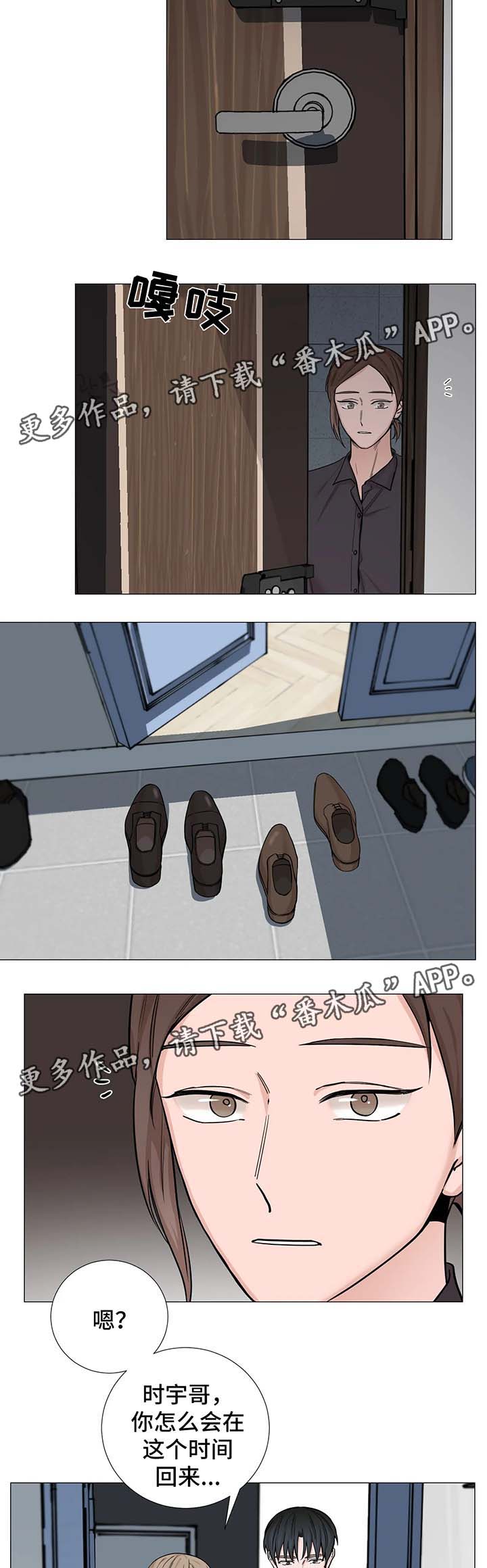 秘官 第65章：【第二季】尴尬 第12页