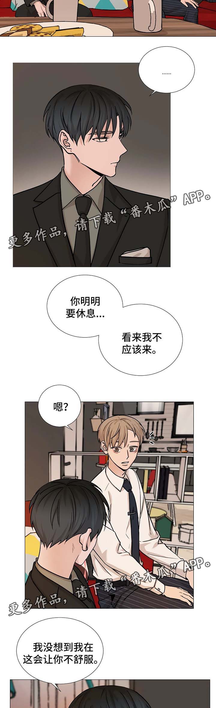 秘官 第65章：【第二季】尴尬 第3页
