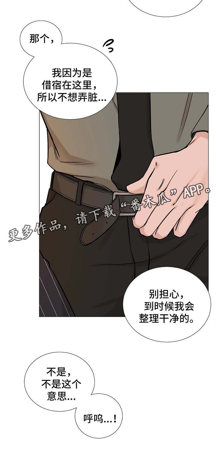秘官 第65章：【第二季】尴尬 第10页