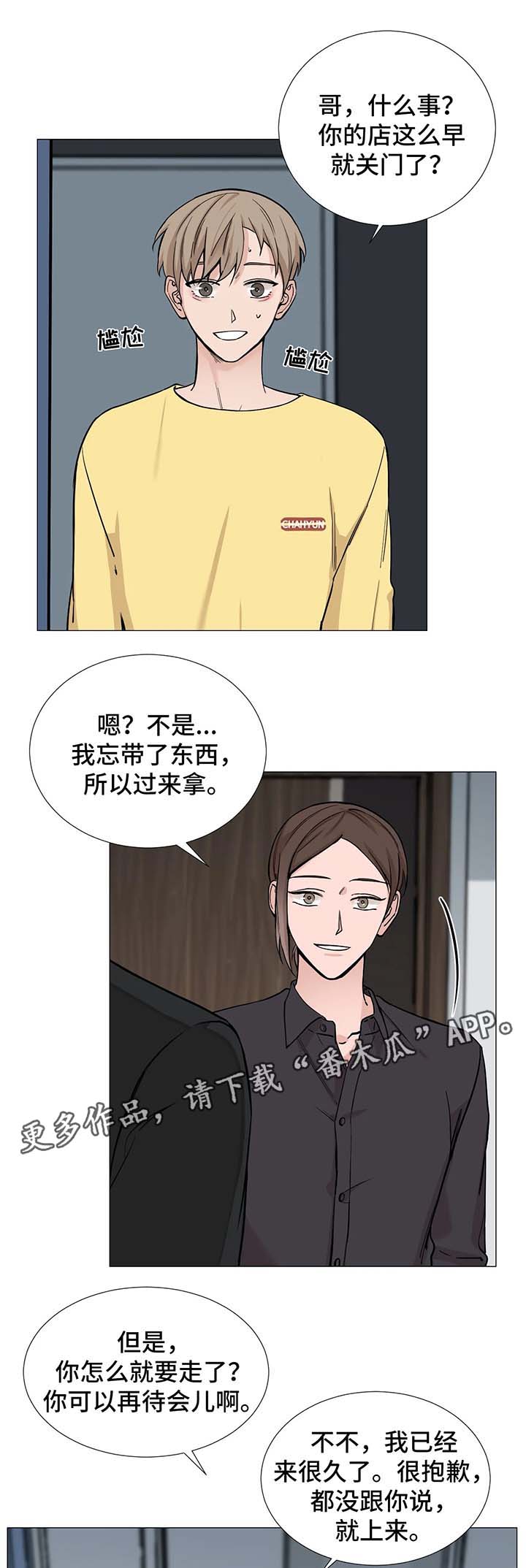 秘官 第66章：【第二季】衣服 第1页