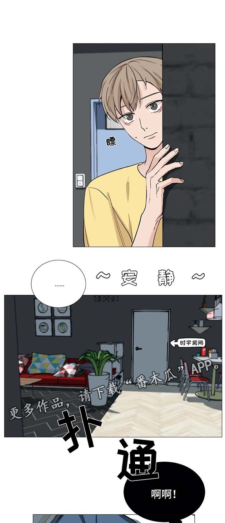 秘官 第66章：【第二季】衣服 第3页