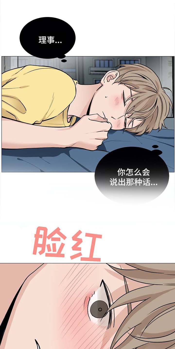 秘官 第66章：【第二季】衣服 第5页