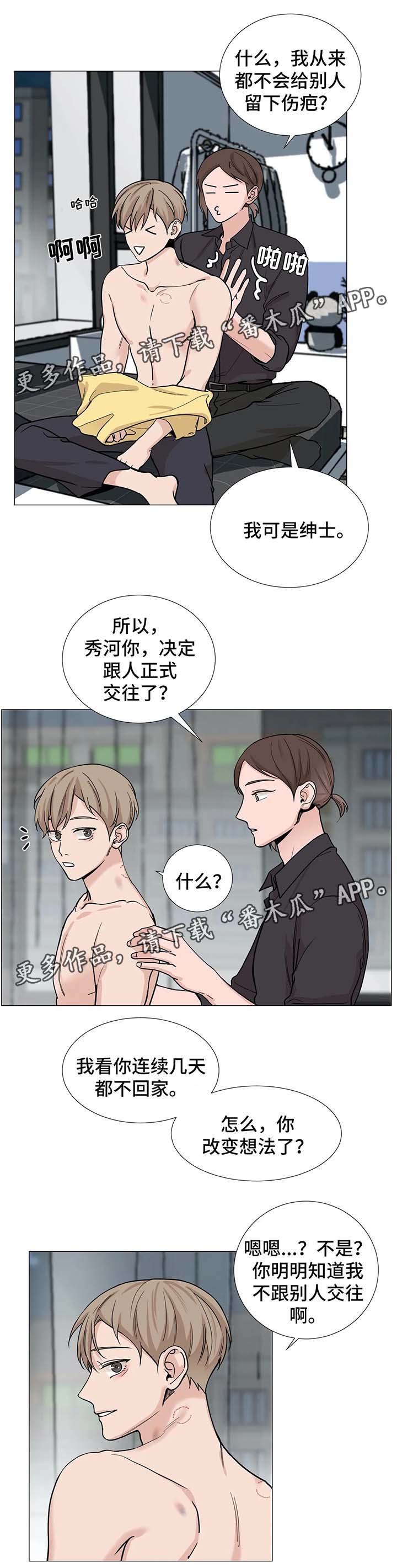 秘官 第67章：【第二季】他不喜欢我 第2页