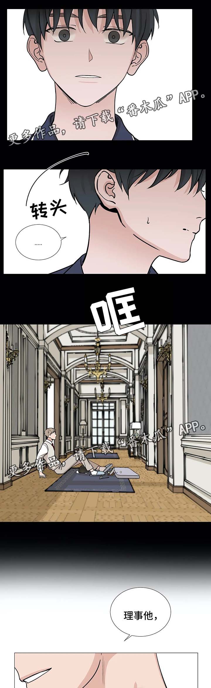 秘官 第67章：【第二季】他不喜欢我 第11页