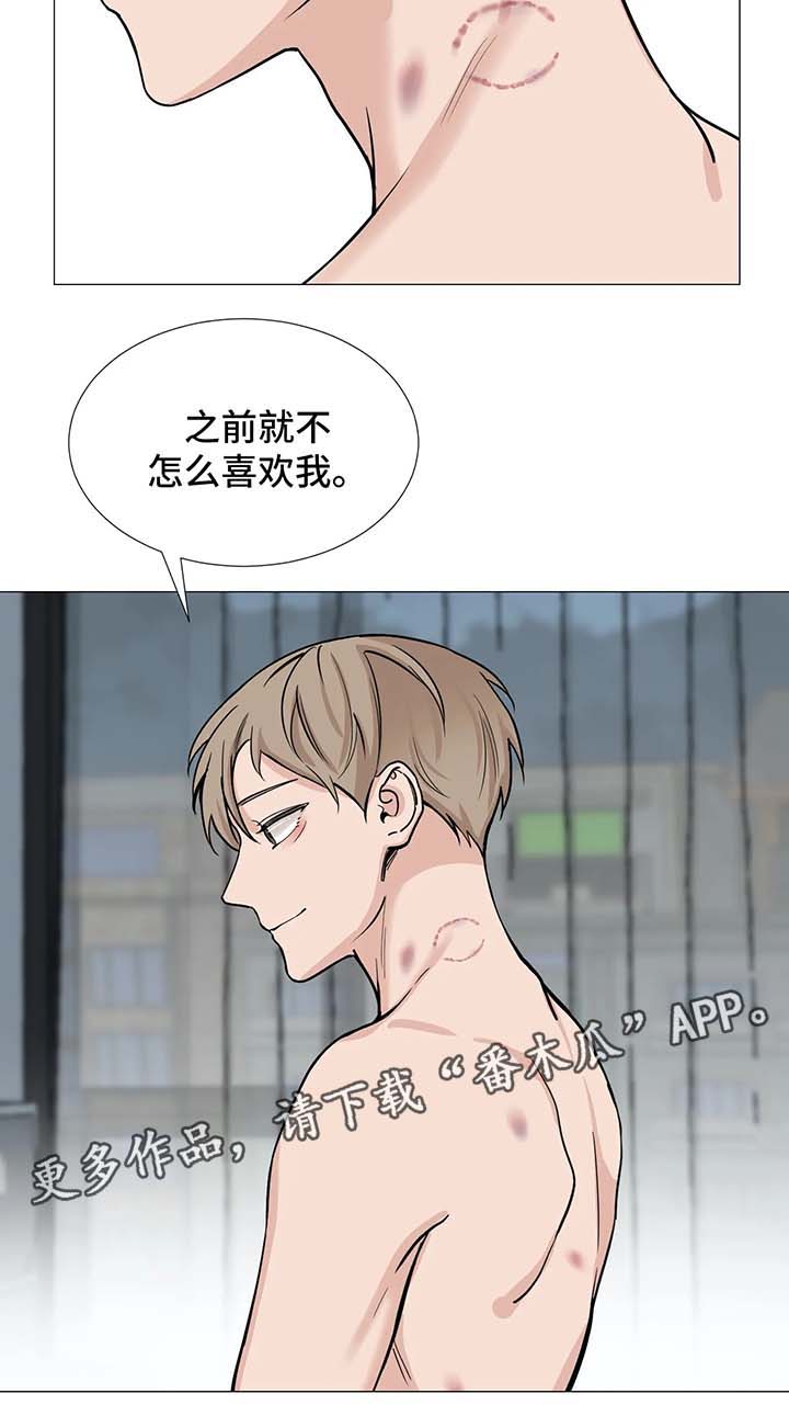 秘官 第67章：【第二季】他不喜欢我 第12页