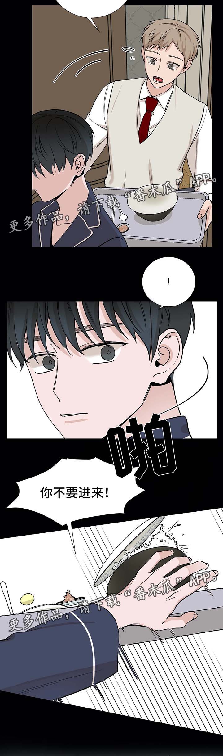 秘官 第67章：【第二季】他不喜欢我 第9页