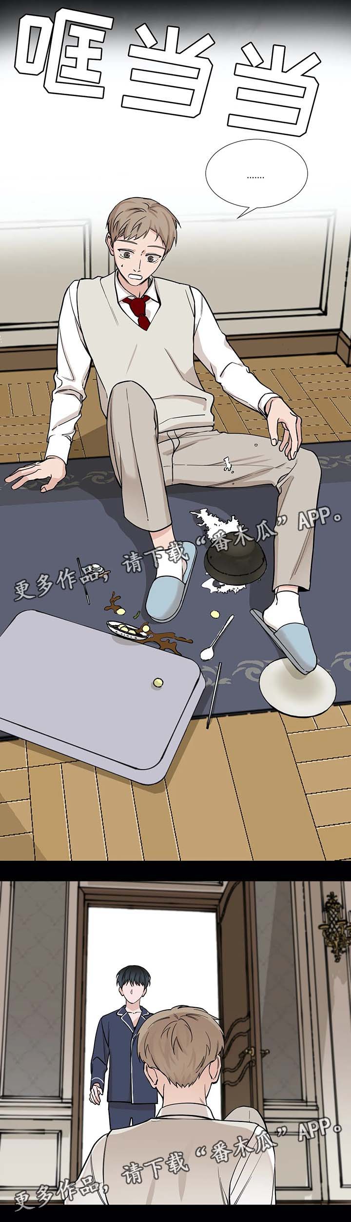 秘官 第67章：【第二季】他不喜欢我 第10页