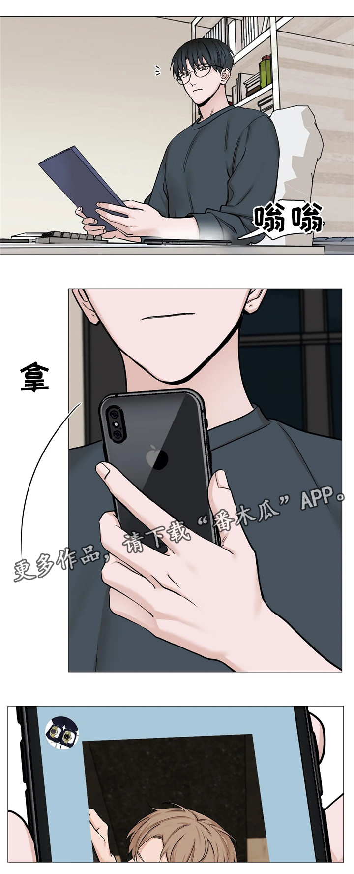 秘官 第70章：【第二季】折磨 第11页