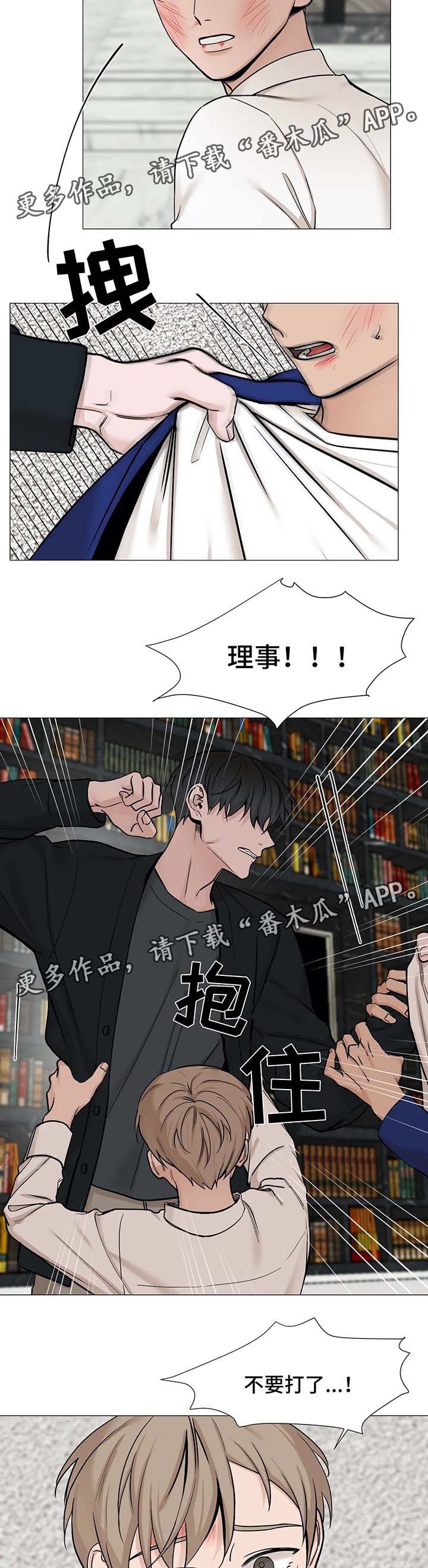 秘官 第71章：【第二季】太天真 第10页