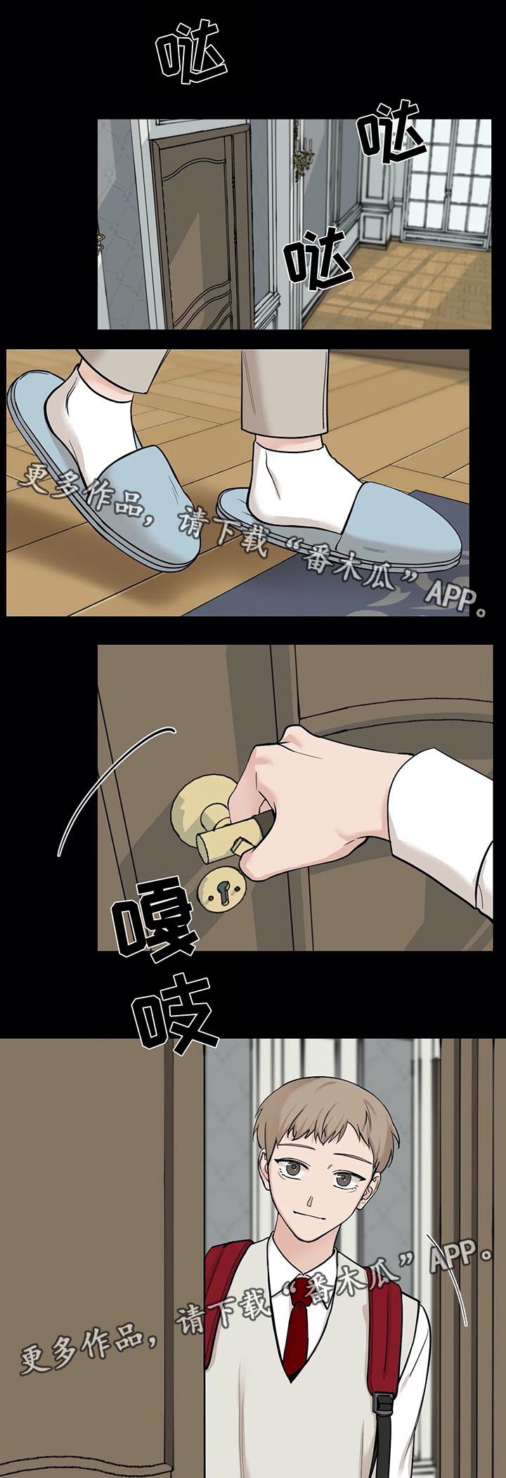 秘官 第73章：【第二季】今天睡我这 第1页