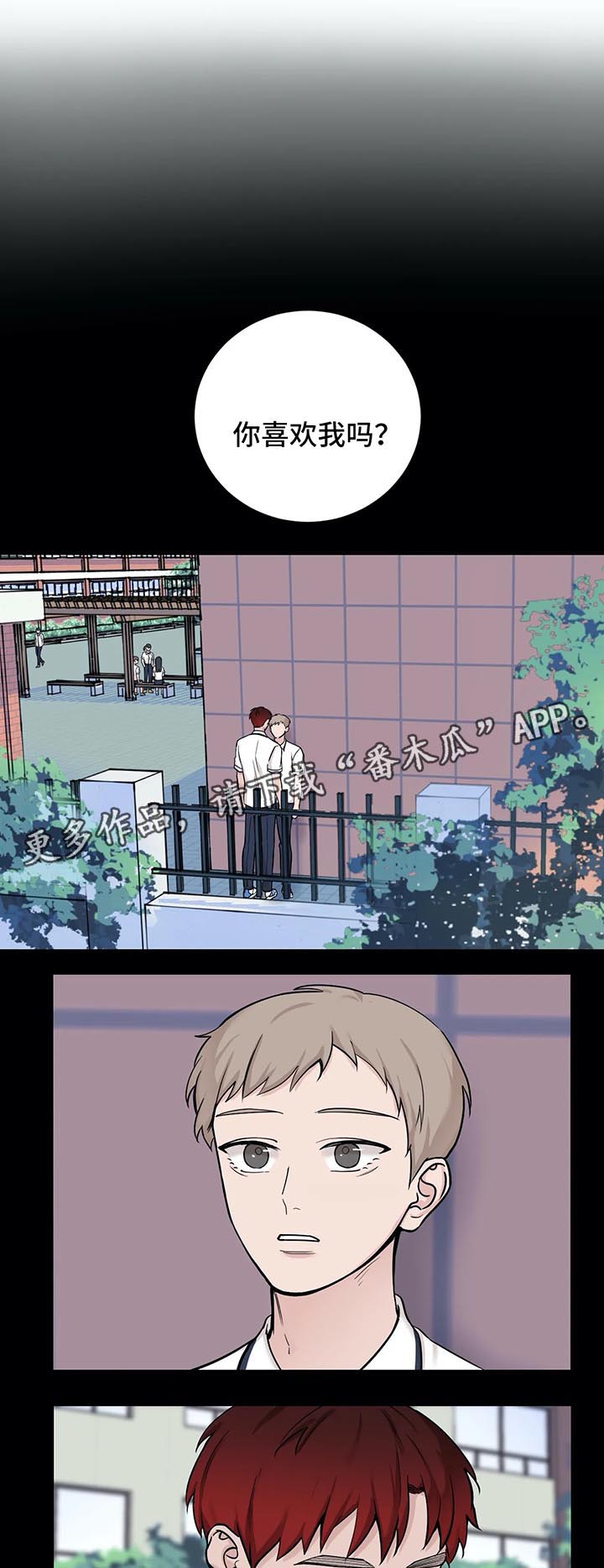 秘官 第73章：【第二季】今天睡我这 第8页