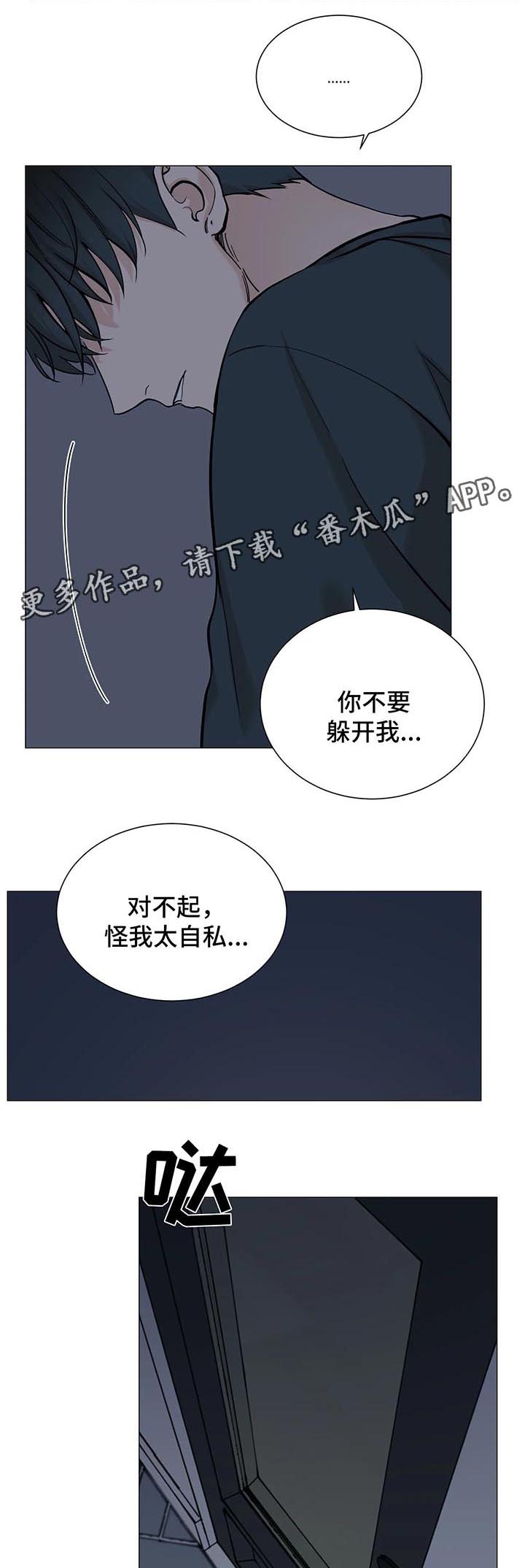 秘官 第74章：【第二季】害怕 第6页