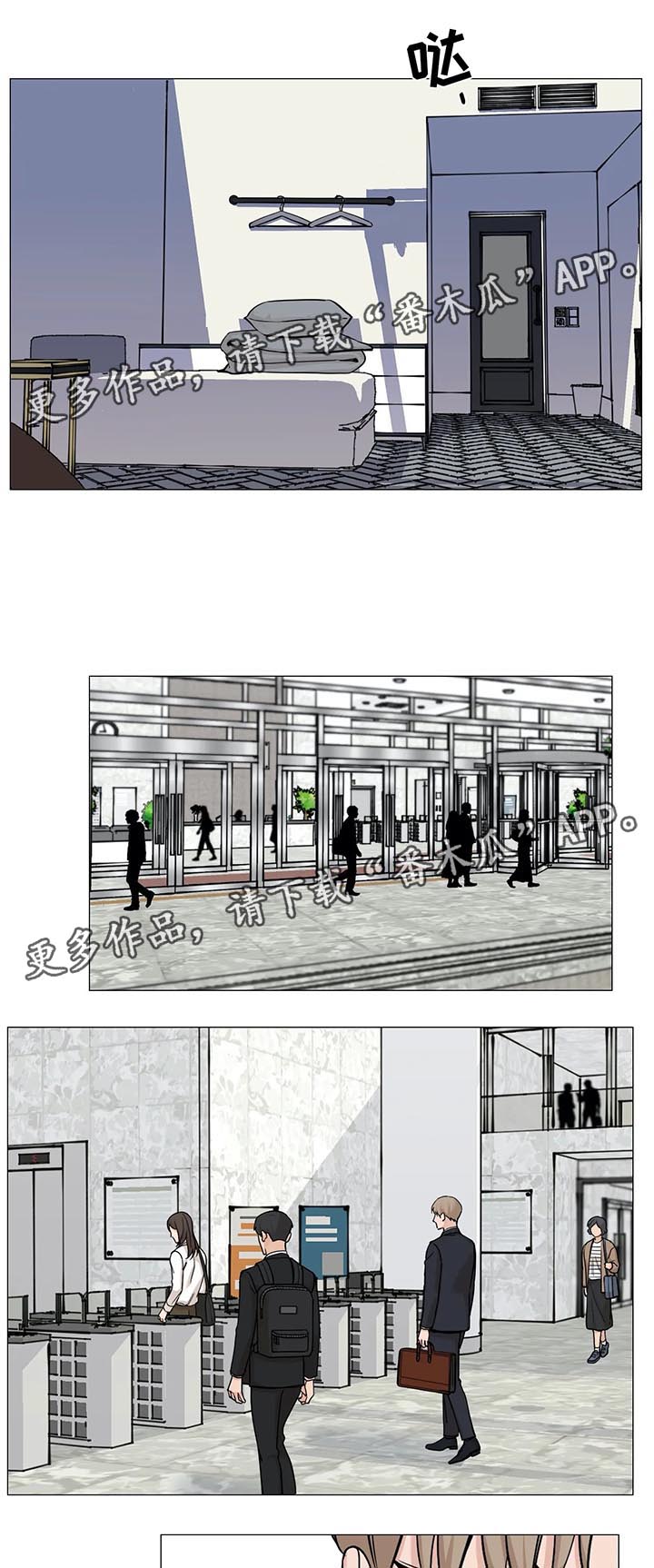 秘官 第75章：【第二季】真面目 第3页