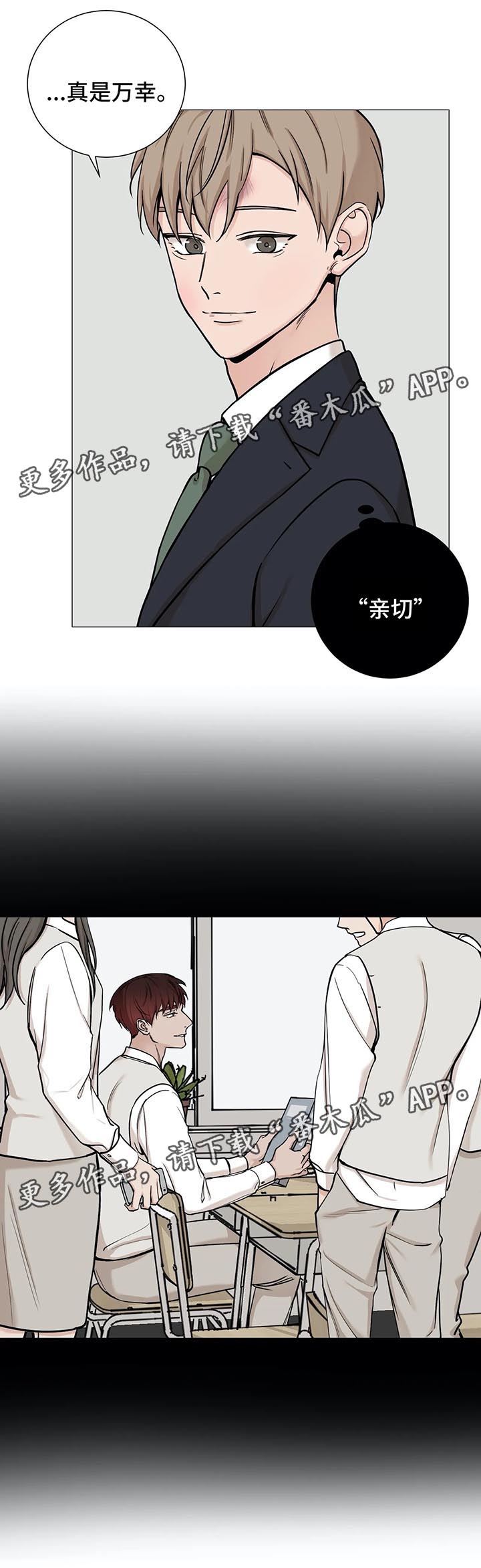 秘官 第75章：【第二季】真面目 第10页