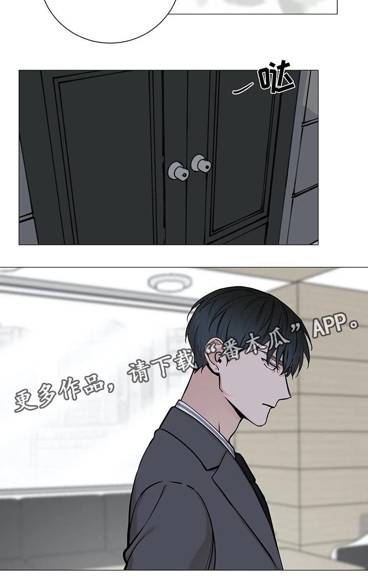 秘官 第76章：【第二季】不要躲着我 第11页