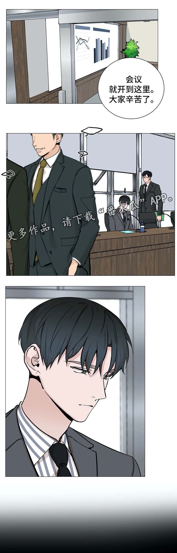秘官 第77章：【第二季】他不会忘记我 第1页