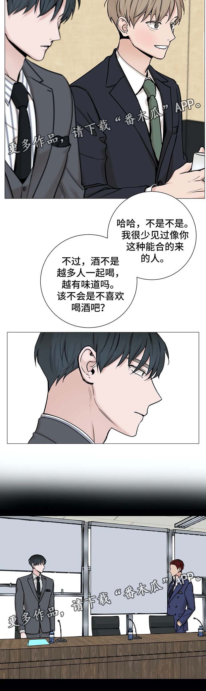 秘官 第77章：【第二季】他不会忘记我 第8页