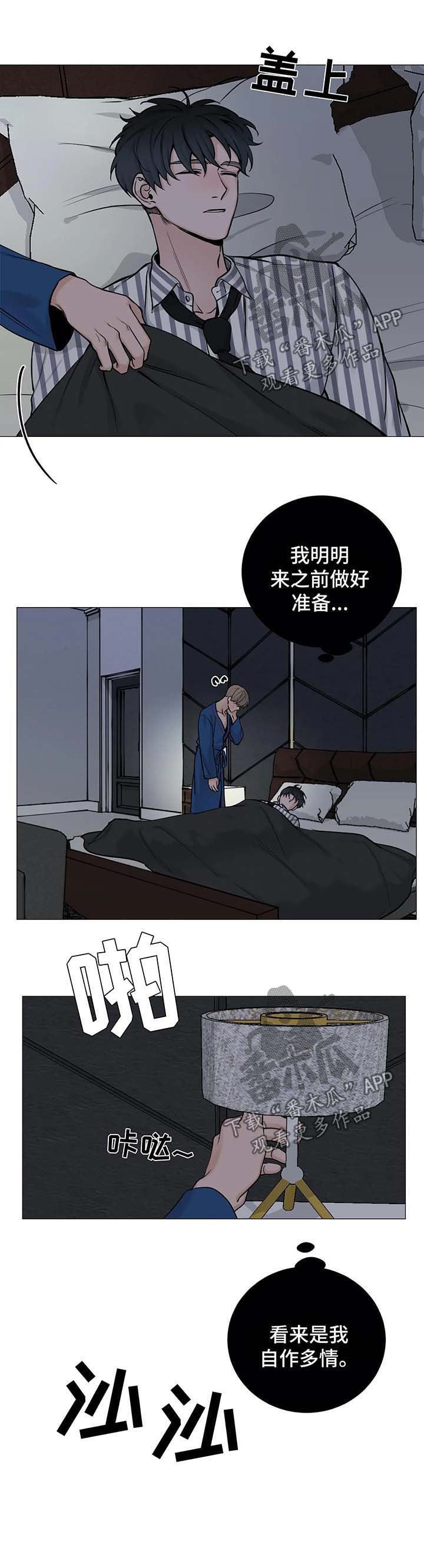 秘官 第79章：【第二季】喝醉 第10页