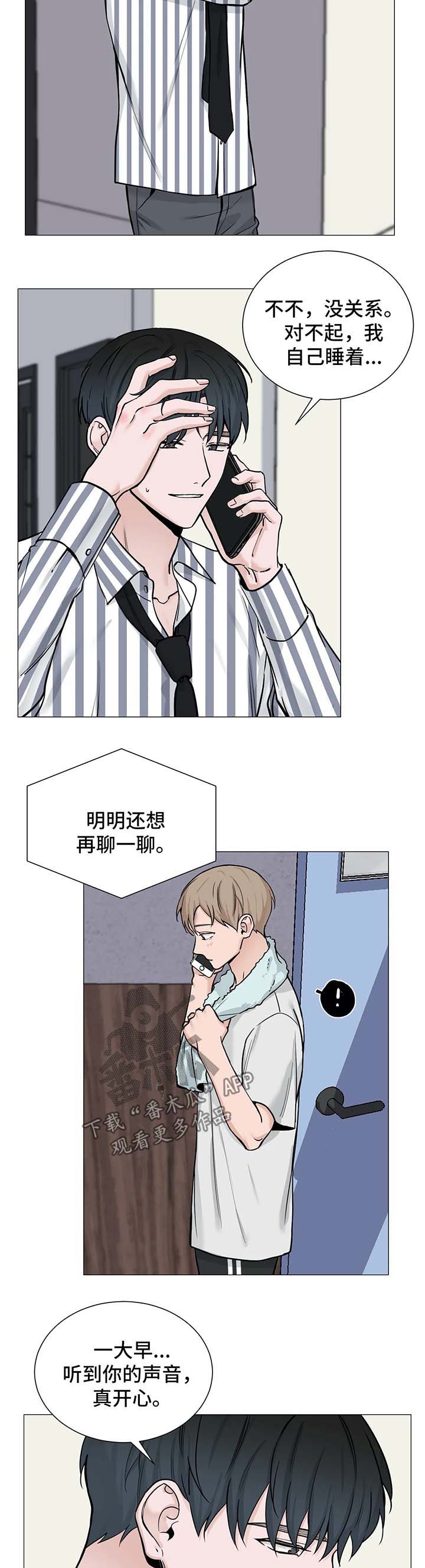 秘官 第80章：【第二季】万幸 第11页