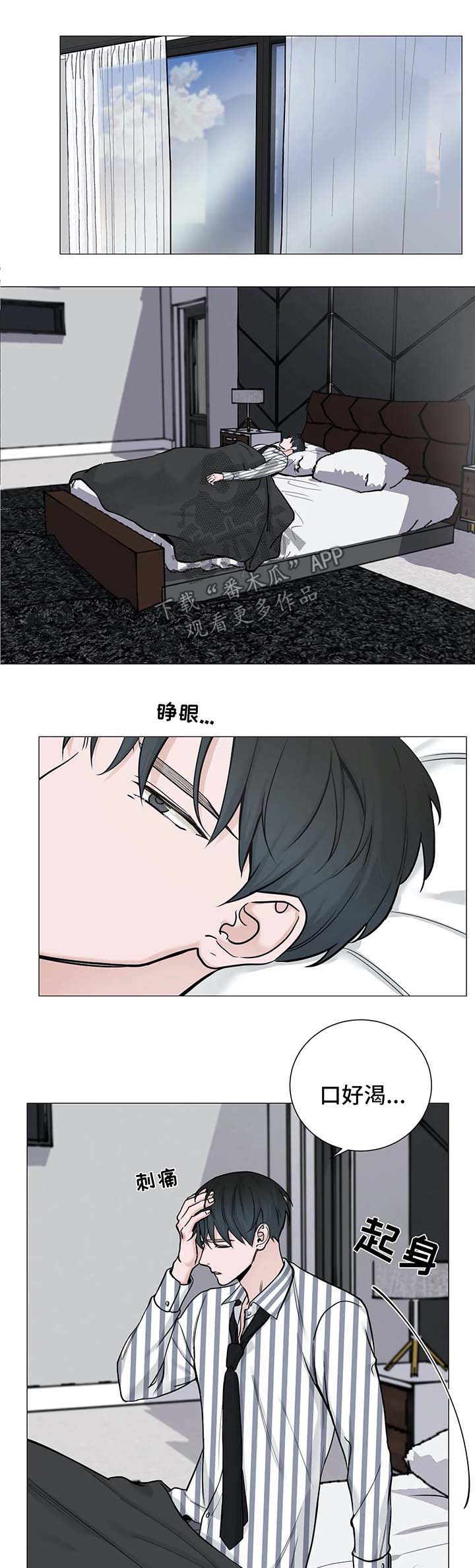 秘官 第80章：【第二季】万幸 第6页