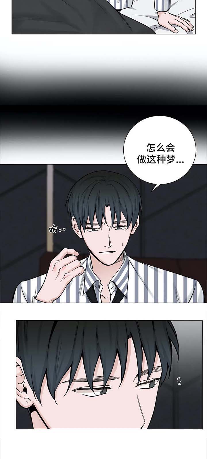 秘官 第80章：【第二季】万幸 第7页