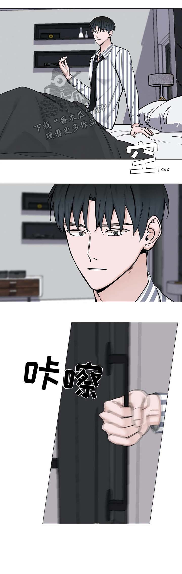 秘官 第80章：【第二季】万幸 第8页