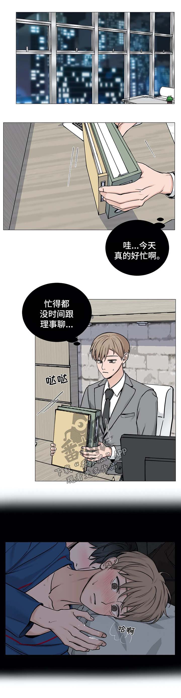 秘官 第81章：【第二季】约会邀请 第1页