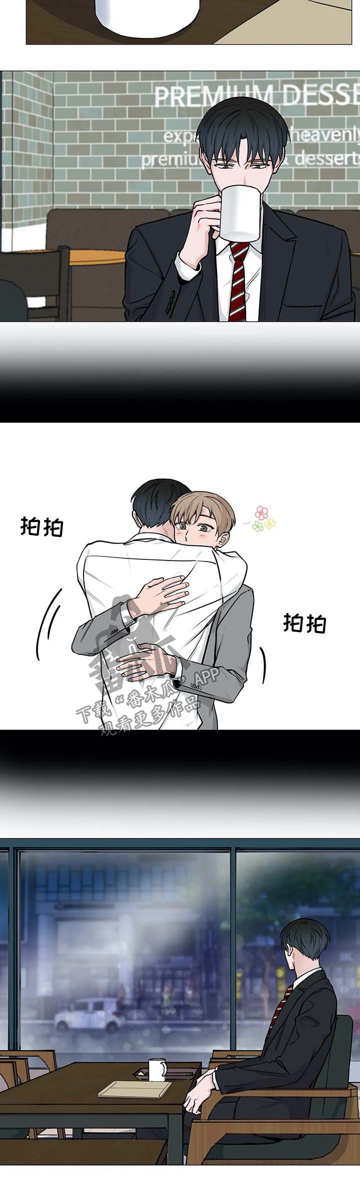 秘官 第81章：【第二季】约会邀请 第11页
