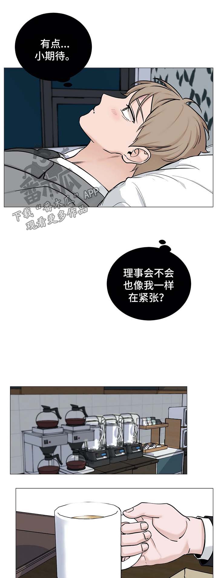 秘官 第81章：【第二季】约会邀请 第10页