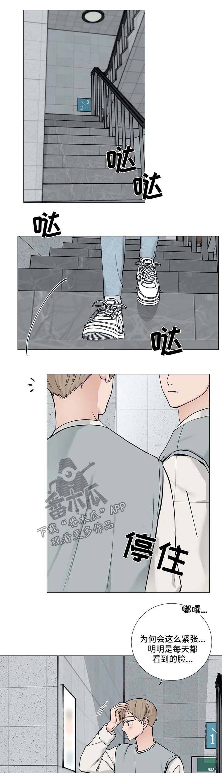 秘官 第82章：【第二季】散步 第1页