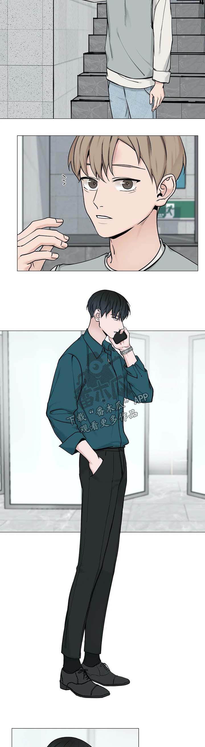 秘官 第82章：【第二季】散步 第2页