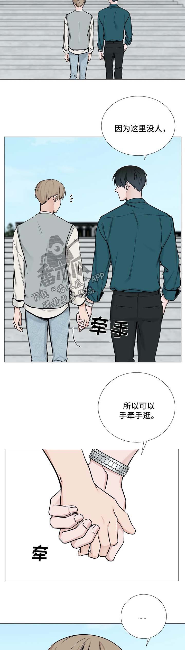 秘官 第82章：【第二季】散步 第6页