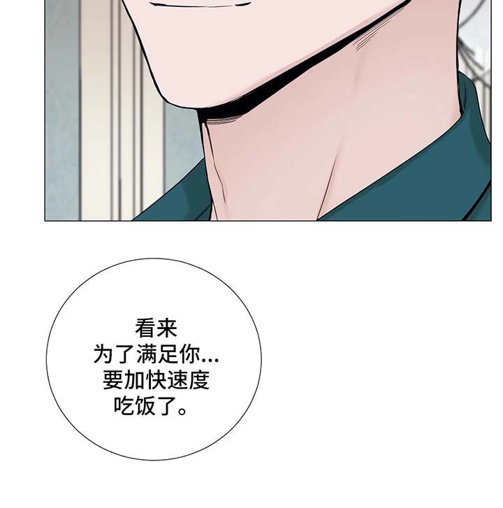 秘官 第83章：【第二季】约会 第13页