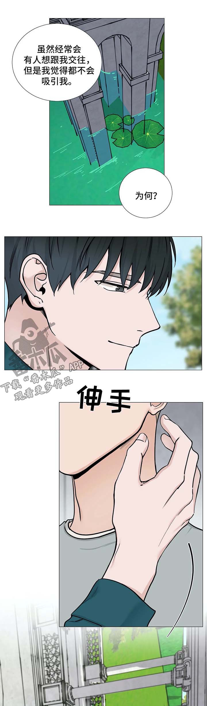 秘官 第83章：【第二季】约会 第4页