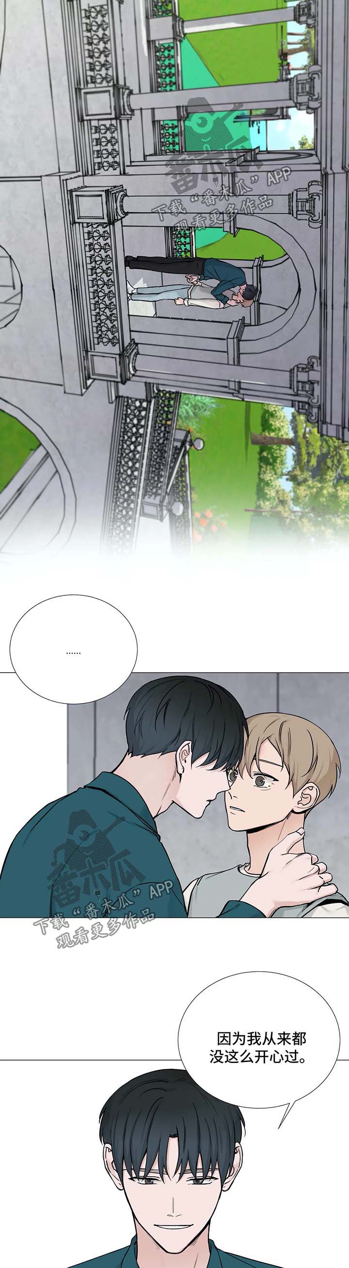 秘官 第83章：【第二季】约会 第5页