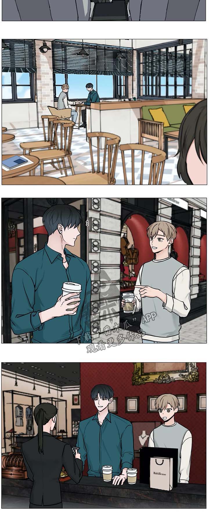 秘官 第83章：【第二季】约会 第7页