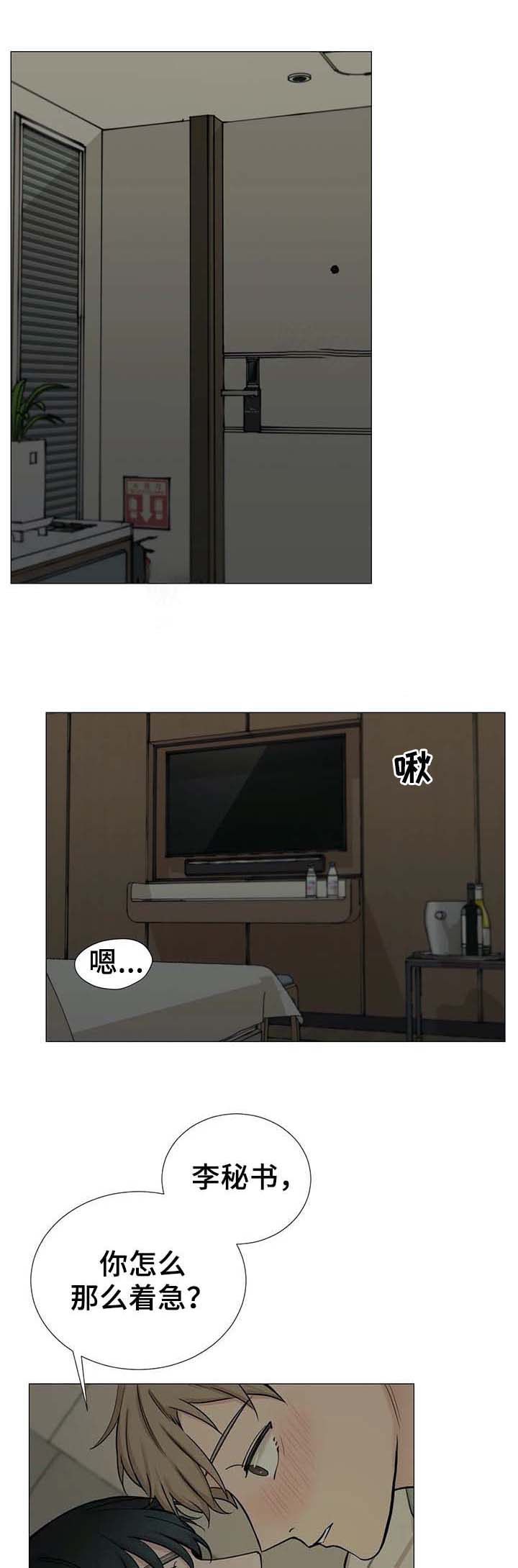 秘官 第84章：【第二季】洗澡 第1页