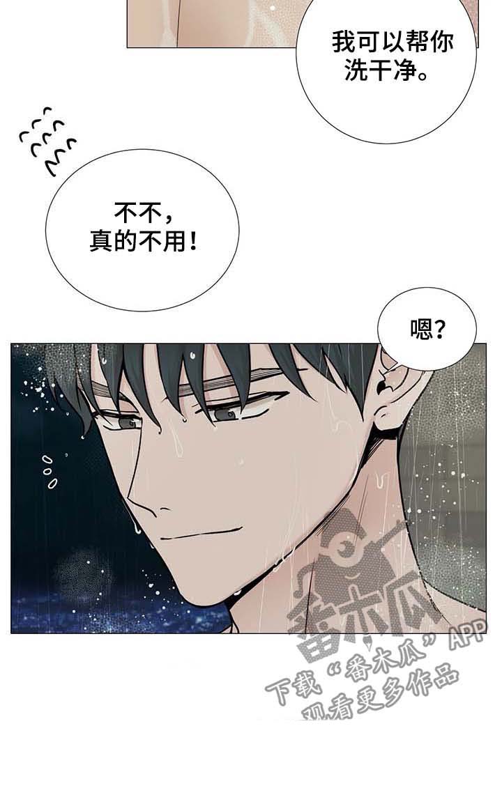 秘官 第84章：【第二季】洗澡 第13页