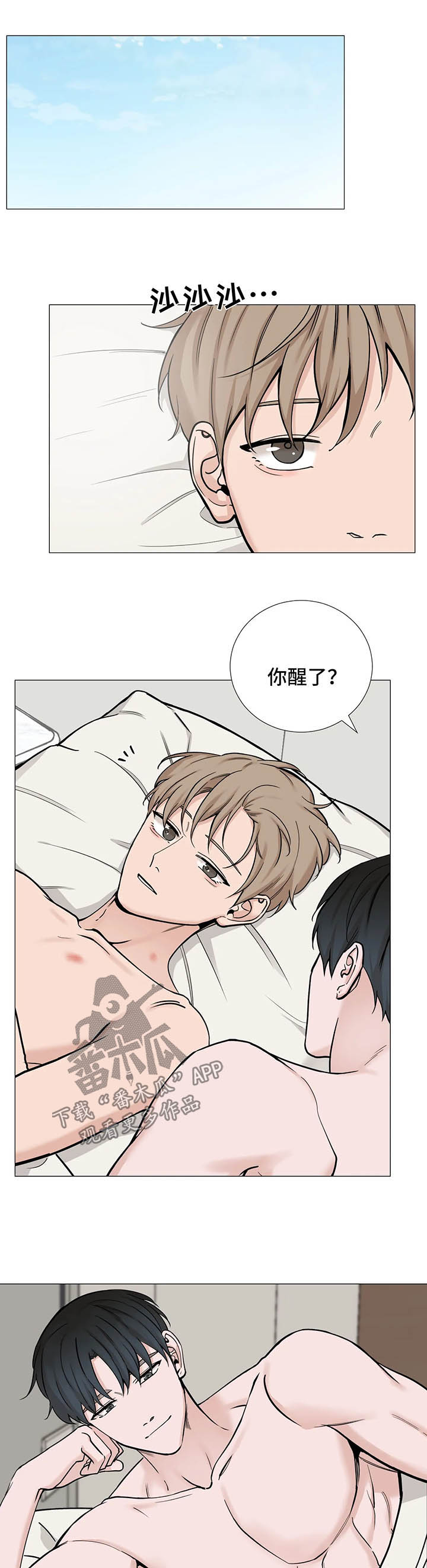 秘官 第85章：【第二季】新闻 第1页