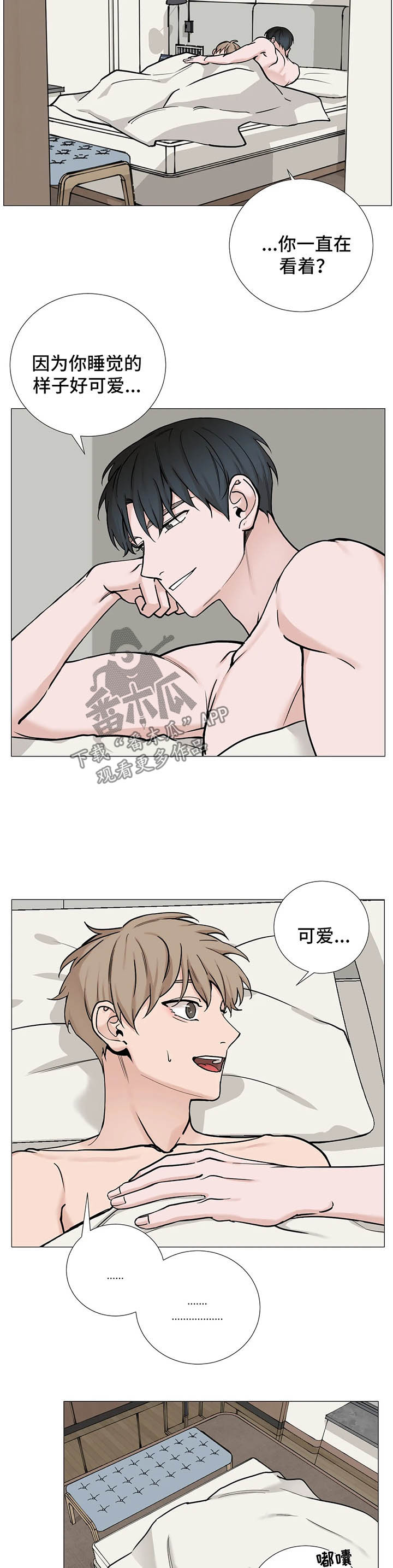 秘官 第85章：【第二季】新闻 第3页